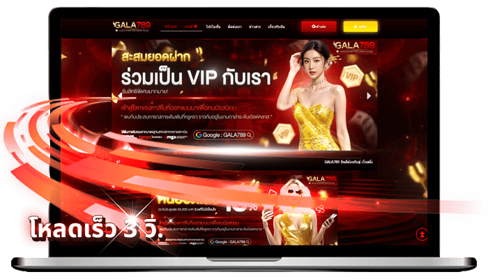 โหลดไวแบบติดจรวด ไม่ต้องรอนานให้เสียอารมณ์